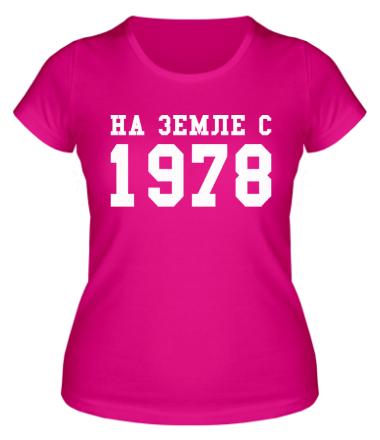 Женская футболка На земле с 1978