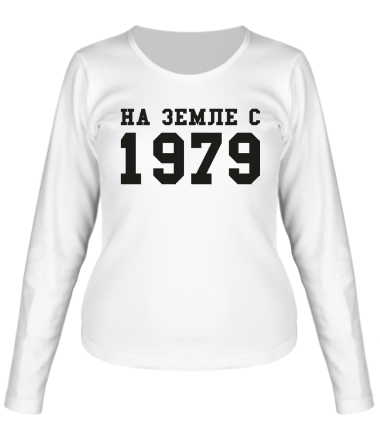 Женская футболка длинный рукав На земле с 1979