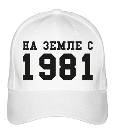 Бейсболка На земле с 1981