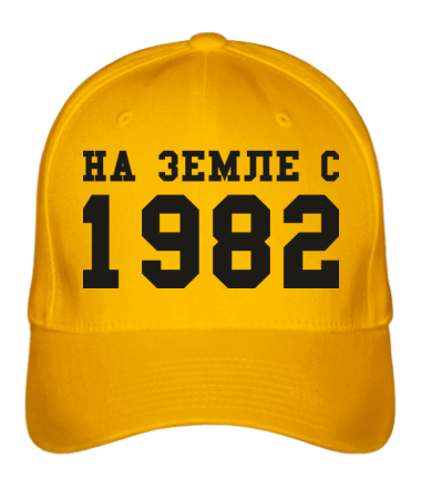 Бейсболка На земле с 1982