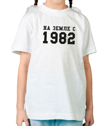 Детская футболка На земле с 1982