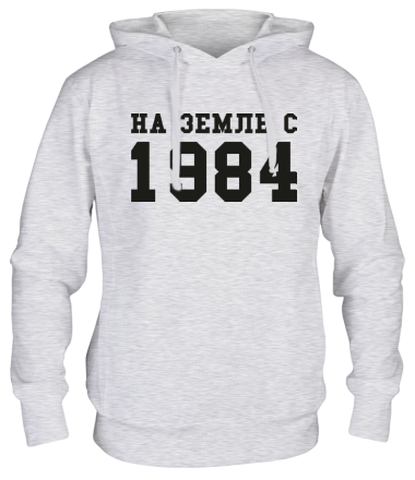 Толстовка худи На земле с 1984