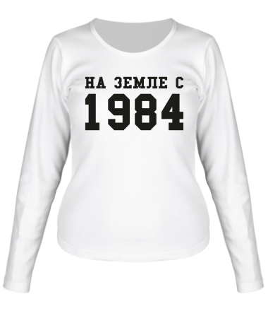 Женская футболка длинный рукав На земле с 1984