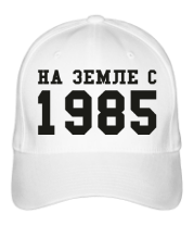 Бейсболка На земле с 1985 фото