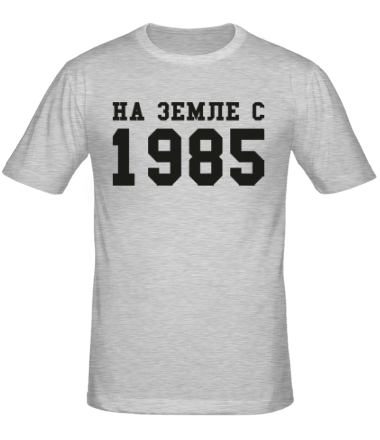 Мужская футболка На земле с 1985