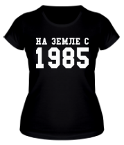 Женская футболка На земле с 1985 фото