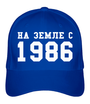 Бейсболка На земле с 1986