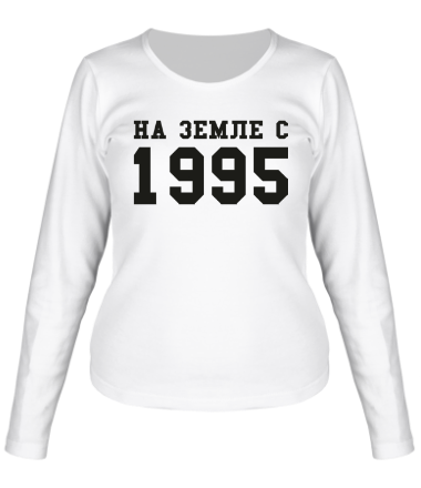 Женская футболка длинный рукав На земле с 1995