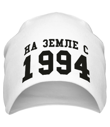 Шапка На земле с 1994