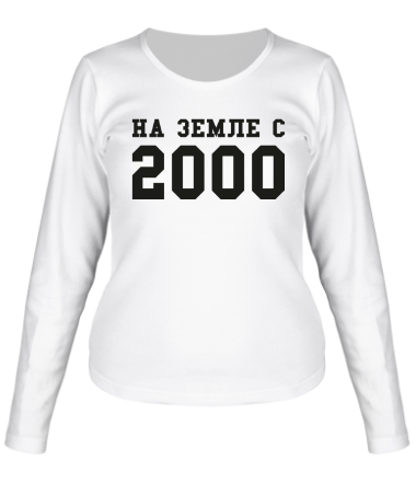 Женская футболка длинный рукав На земле с 2000
