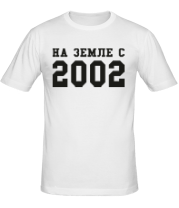 Мужская футболка На земле с 2002 фото
