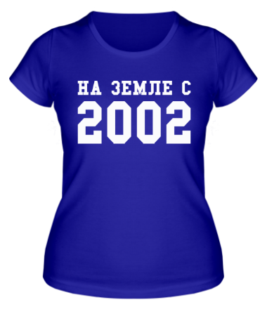 Женская футболка На земле с 2002