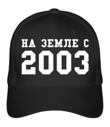 Бейсболка На земле с 2003