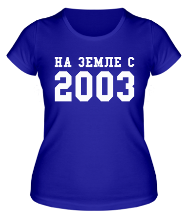 Женская футболка На земле с 2003