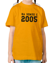 Детская футболка На земле с 2005 фото