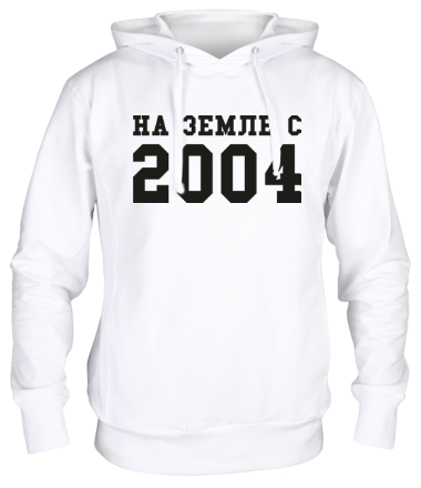 Толстовка худи На земле с 2004