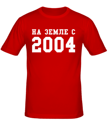Мужская футболка На земле с 2004