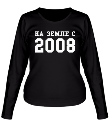 Женская футболка длинный рукав На земле с 2008