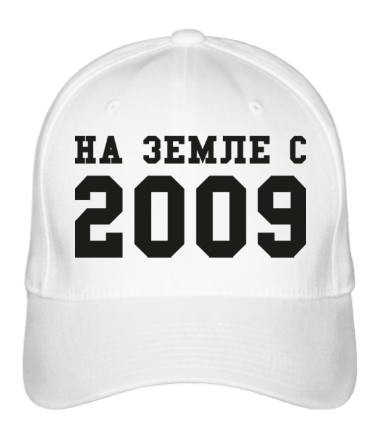 Бейсболка На земле с 2009