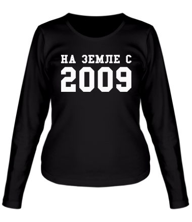 Женская футболка длинный рукав На земле с 2009