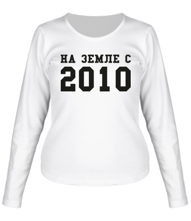 Женская футболка длинный рукав На земле с 2010