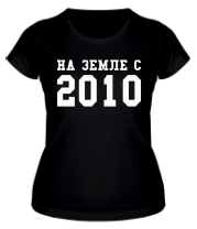 Женская футболка На земле с 2010 фото