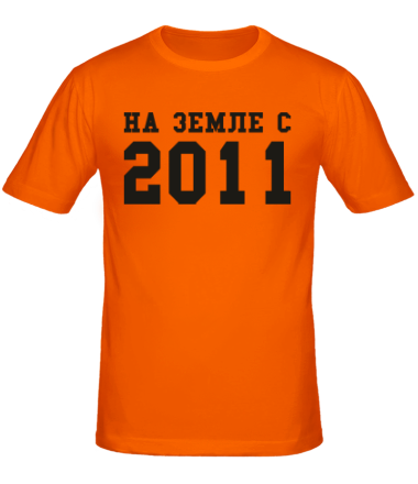 Мужская футболка На земле с 2011