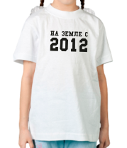 Детская футболка На земле с 2012 фото