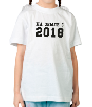 Детская футболка На земле с 2018 фото