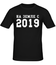 Мужская футболка На земле с 2019 фото