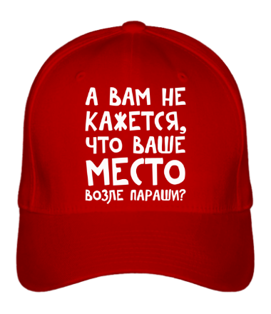 Бейсболка А вам не кажется?