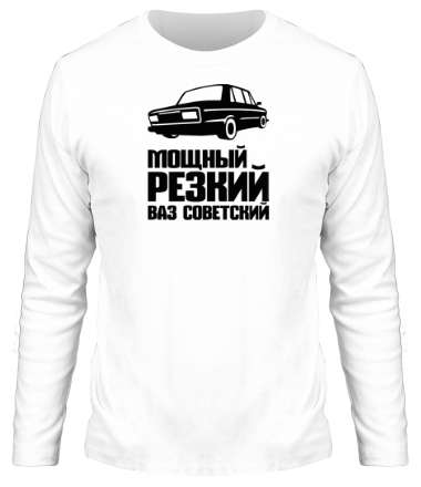Мужская футболка длинный рукав ВАЗ советский