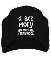 Шапка Я все могу фото