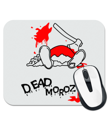 Коврик для мыши Dead moroz
