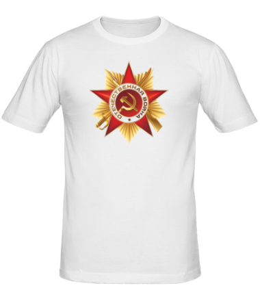 Мужская футболка Орден Великая Отечественная Война