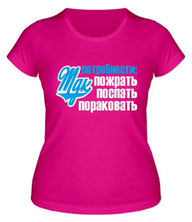 Женская футболка Потребности MDK