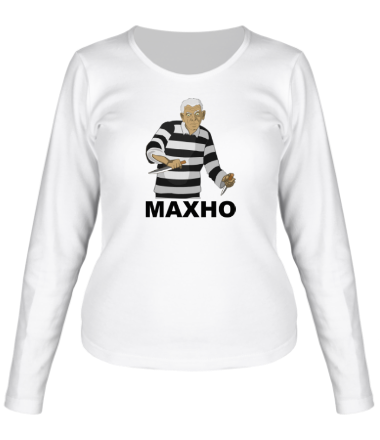 Женская футболка длинный рукав Махно Тюряга