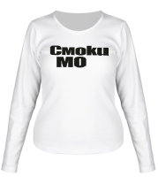 Женская футболка длинный рукав Смоки МО фото