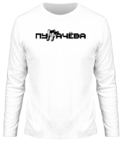 Мужская футболка длинный рукав Пугачёва фото