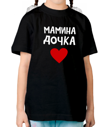 Детская футболка Мамина дочка