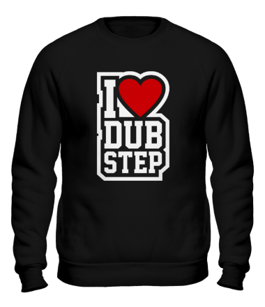 Толстовка без капюшона I love Dub Step
