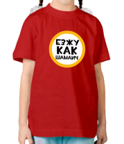 Детская футболка Езжу как шамаич фото