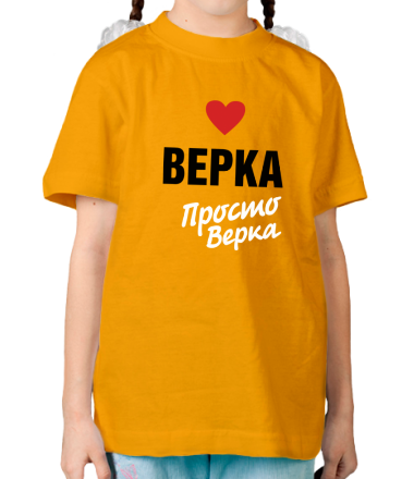 Детская футболка Верка, просто Верка