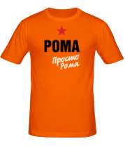 Мужская футболка Рома, просто Рома фото