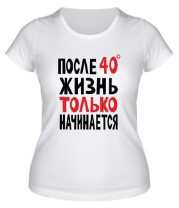 Женская футболка После 40 жизнь только начинается фото