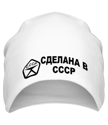 Шапка Сделана в СССР