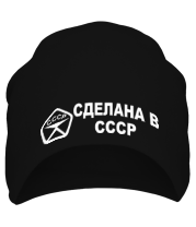 Шапка Сделана в СССР фото