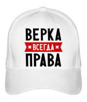 Бейсболка Верка всегда права фото