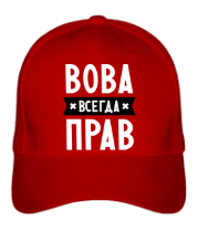 Бейсболка Вова всегда прав фото