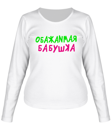 Женская футболка длинный рукав Обожаемая бабушка